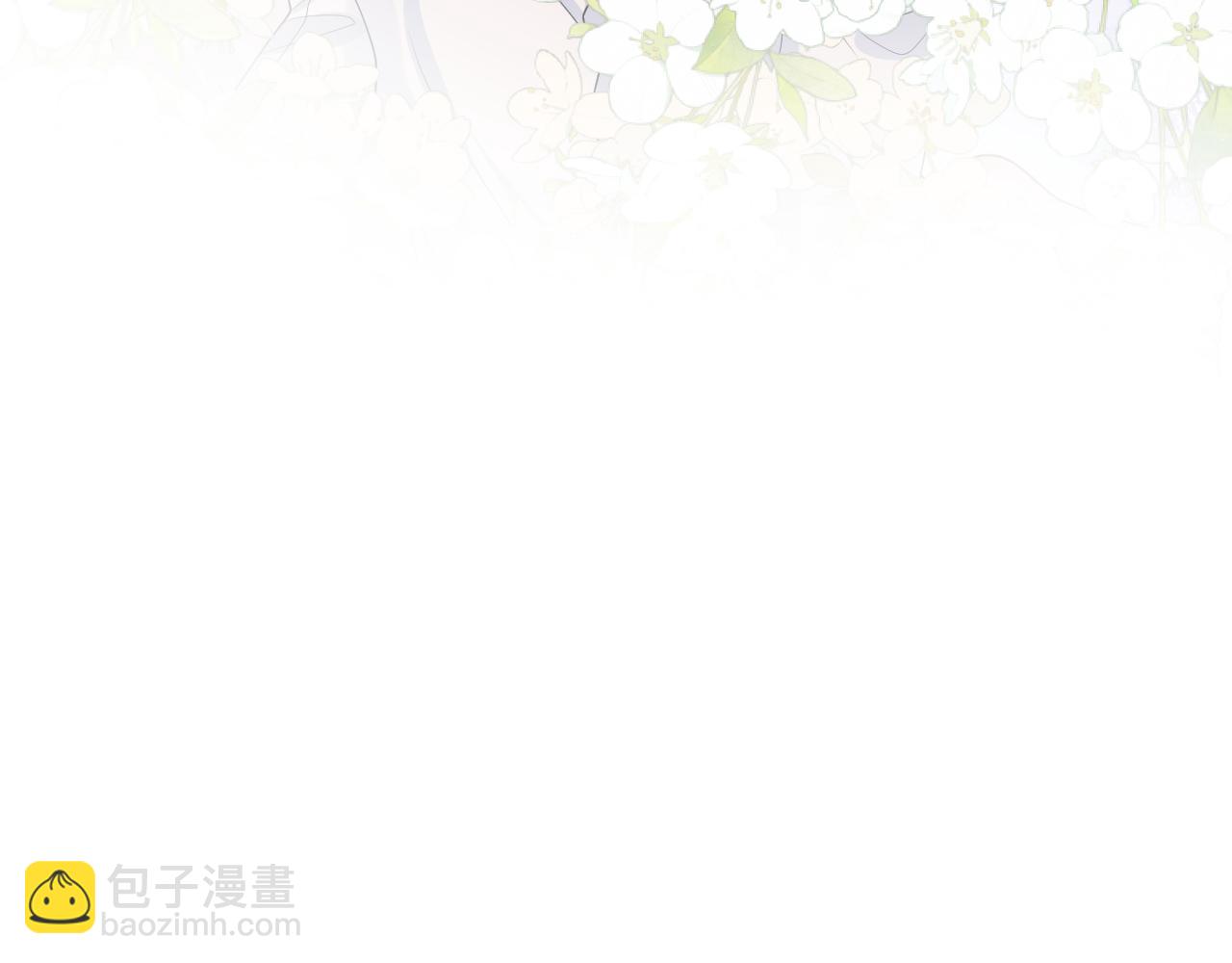【快穿】絕美白蓮在線教學 - 324 怎麼和人設不一樣！(1/2) - 5