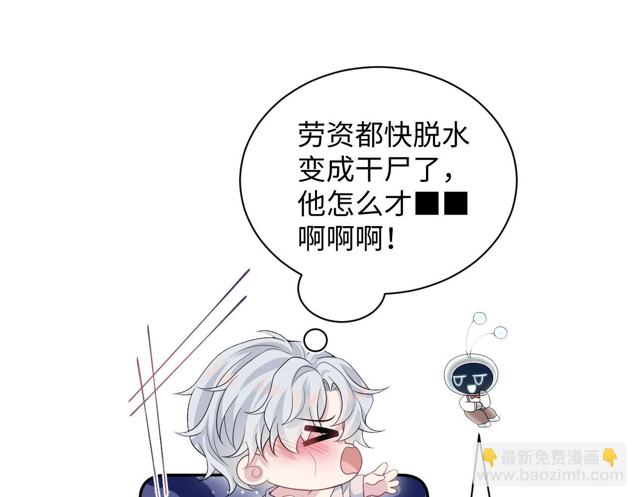 【快穿】絕美白蓮在線教學 - 324 怎麼和人設不一樣！(1/2) - 7