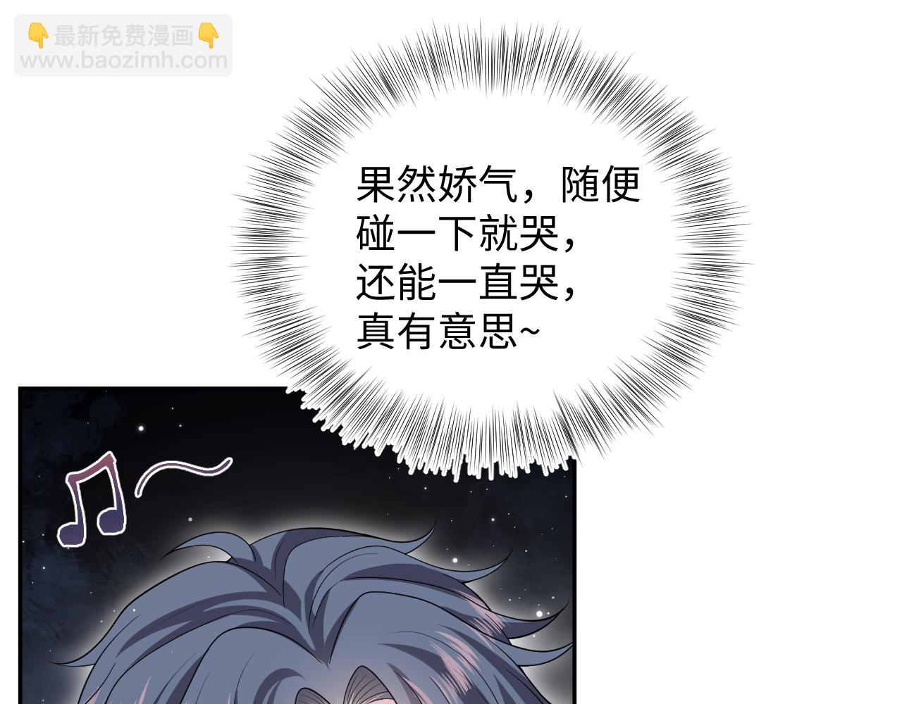 【快穿】絕美白蓮在線教學 - 324 怎麼和人設不一樣！(1/2) - 1