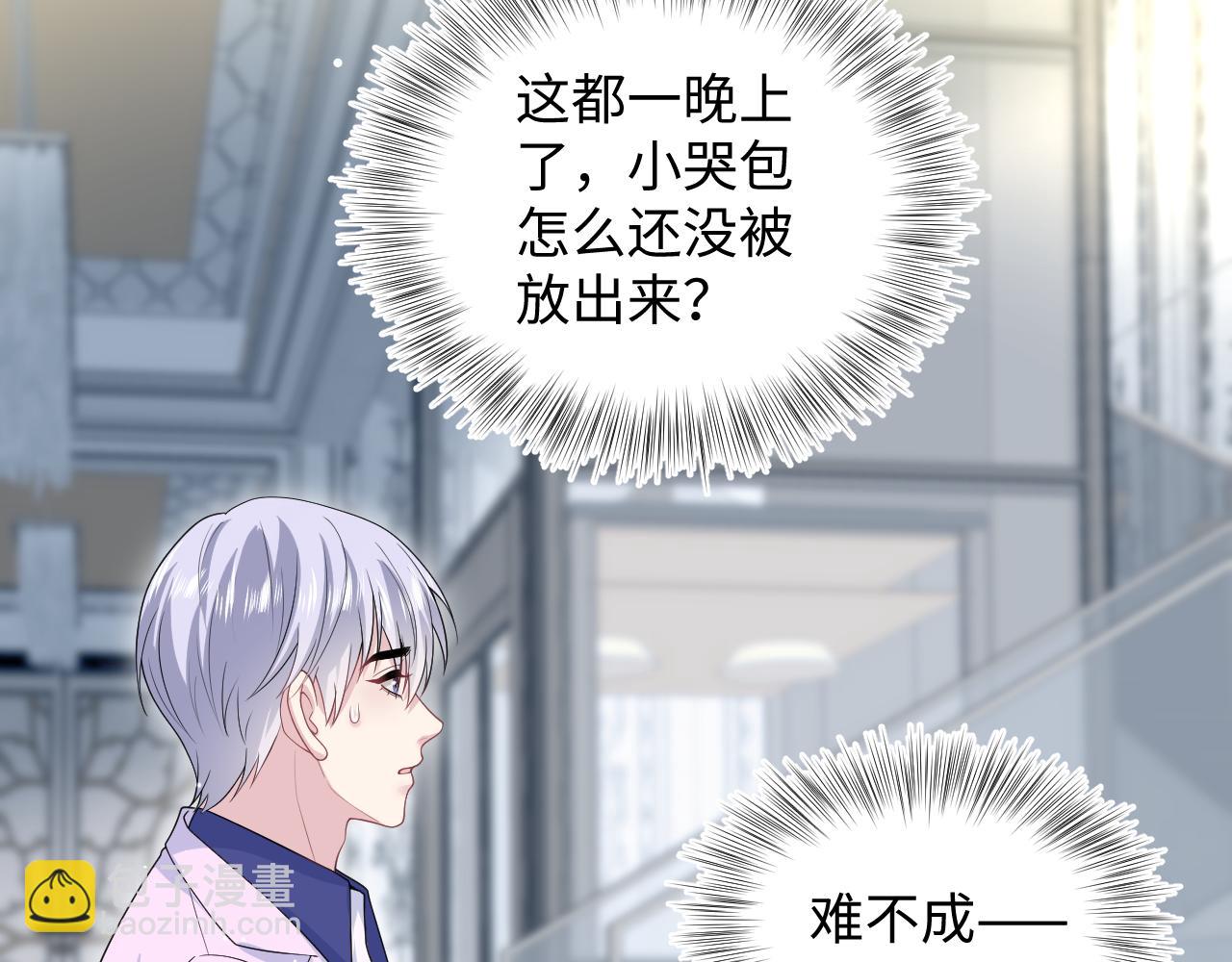 【快穿】絕美白蓮在線教學 - 324 怎麼和人設不一樣！(1/2) - 6
