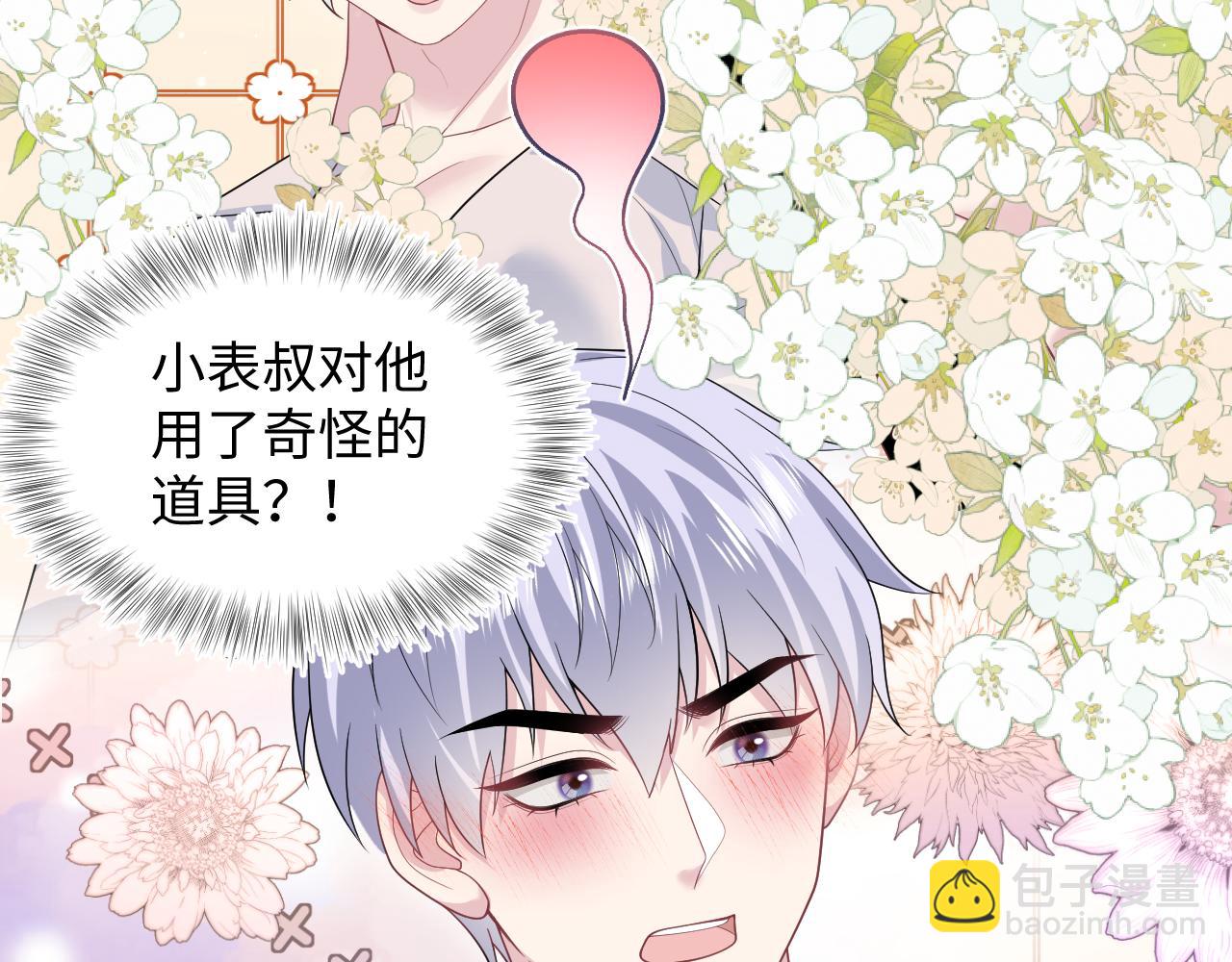 【快穿】絕美白蓮在線教學 - 324 怎麼和人設不一樣！(1/2) - 1
