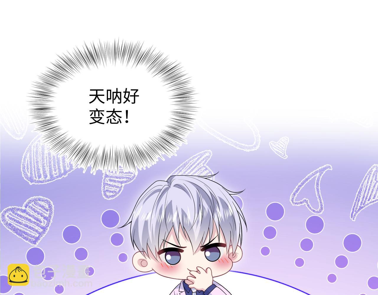【快穿】絕美白蓮在線教學 - 324 怎麼和人設不一樣！(1/2) - 3