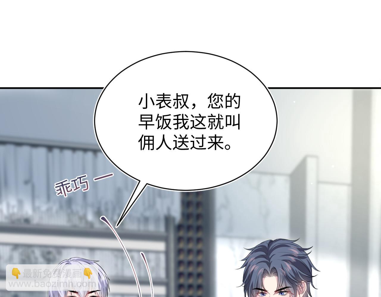 【快穿】絕美白蓮在線教學 - 324 怎麼和人設不一樣！(1/2) - 7