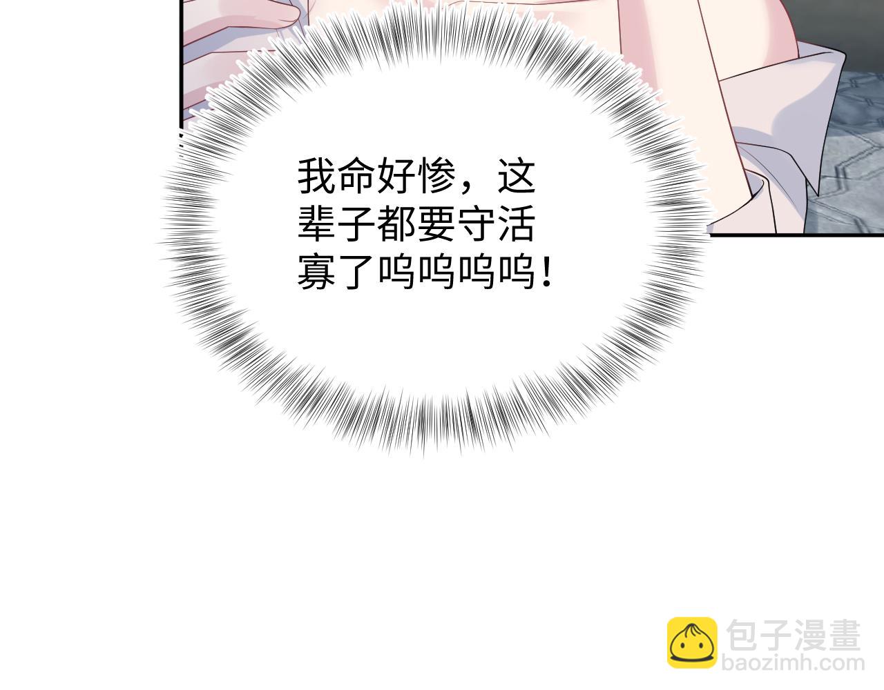 【快穿】絕美白蓮在線教學 - 324 怎麼和人設不一樣！(1/2) - 5