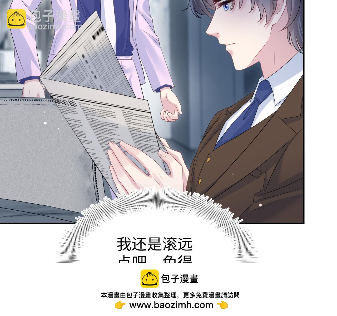 【快穿】絕美白蓮在線教學 - 324 怎麼和人設不一樣！(2/2) - 5