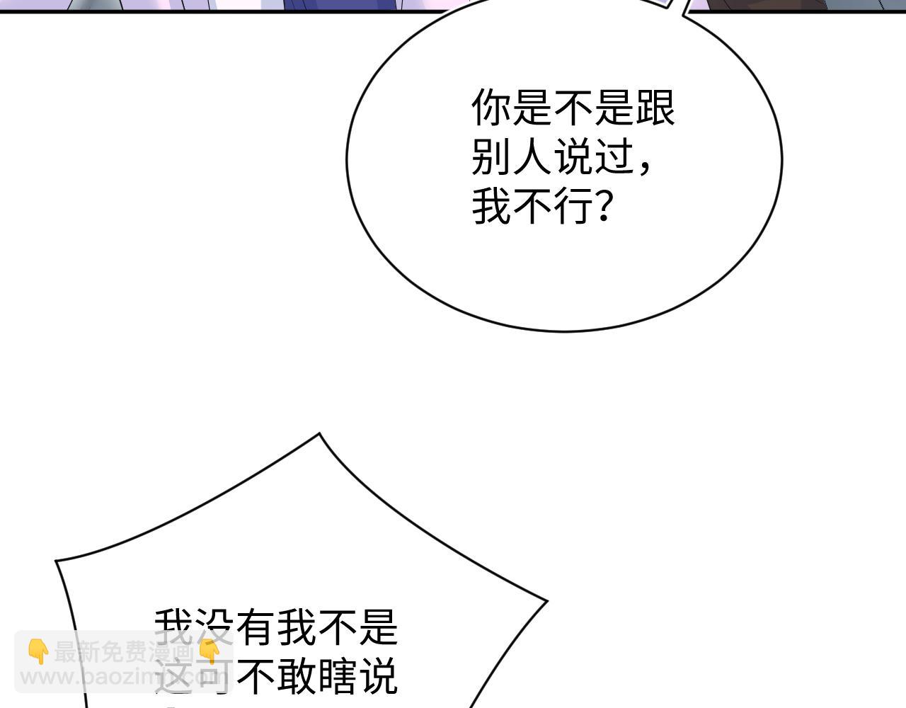 【快穿】絕美白蓮在線教學 - 324 怎麼和人設不一樣！(2/2) - 8