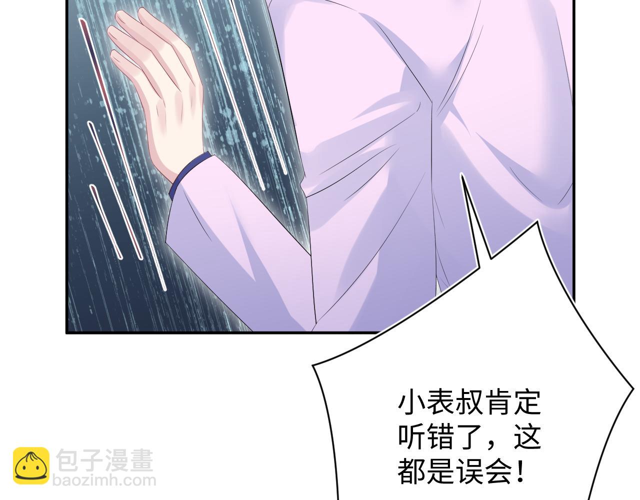 【快穿】絕美白蓮在線教學 - 324 怎麼和人設不一樣！(2/2) - 2