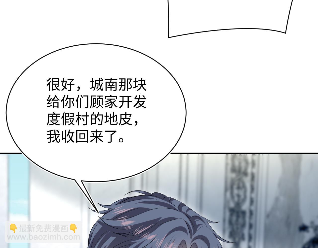 【快穿】絕美白蓮在線教學 - 324 怎麼和人設不一樣！(2/2) - 3