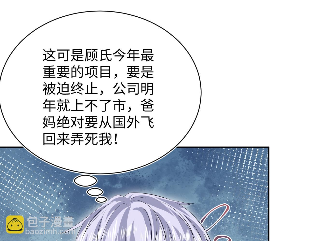 【快穿】絕美白蓮在線教學 - 324 怎麼和人設不一樣！(2/2) - 7