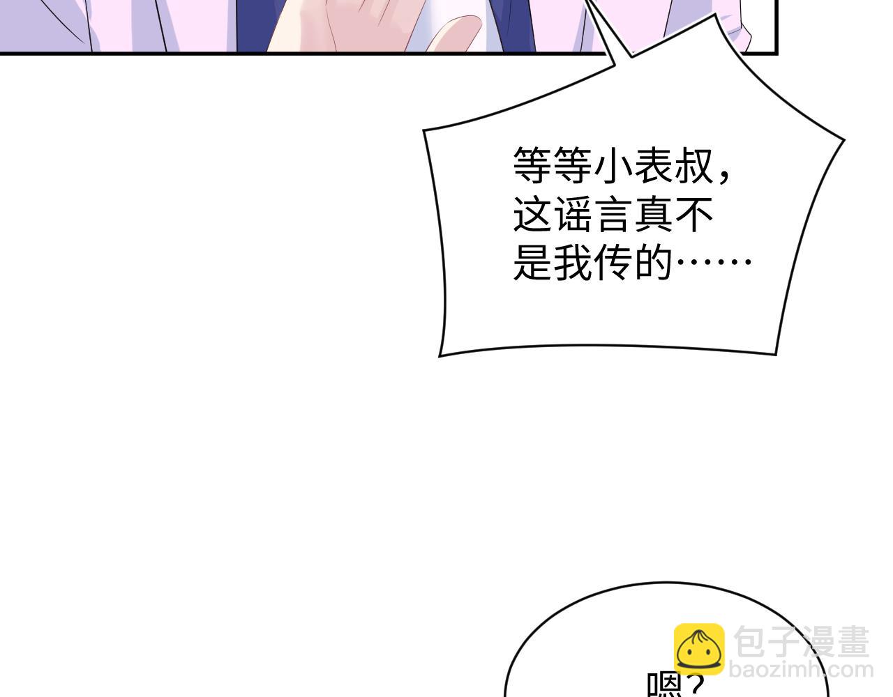 【快穿】絕美白蓮在線教學 - 324 怎麼和人設不一樣！(2/2) - 1