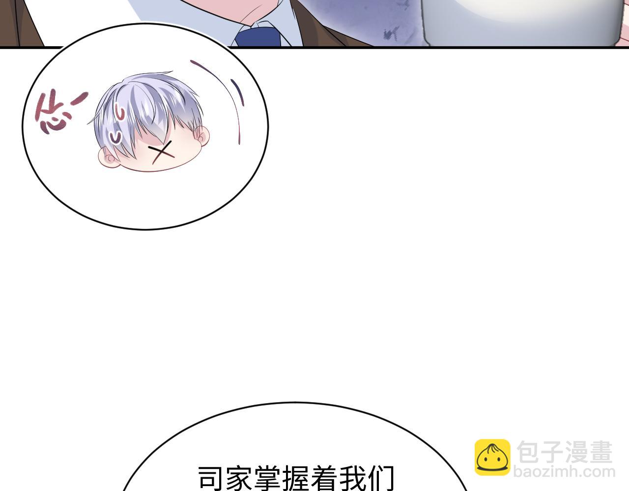 【快穿】絕美白蓮在線教學 - 324 怎麼和人設不一樣！(2/2) - 3