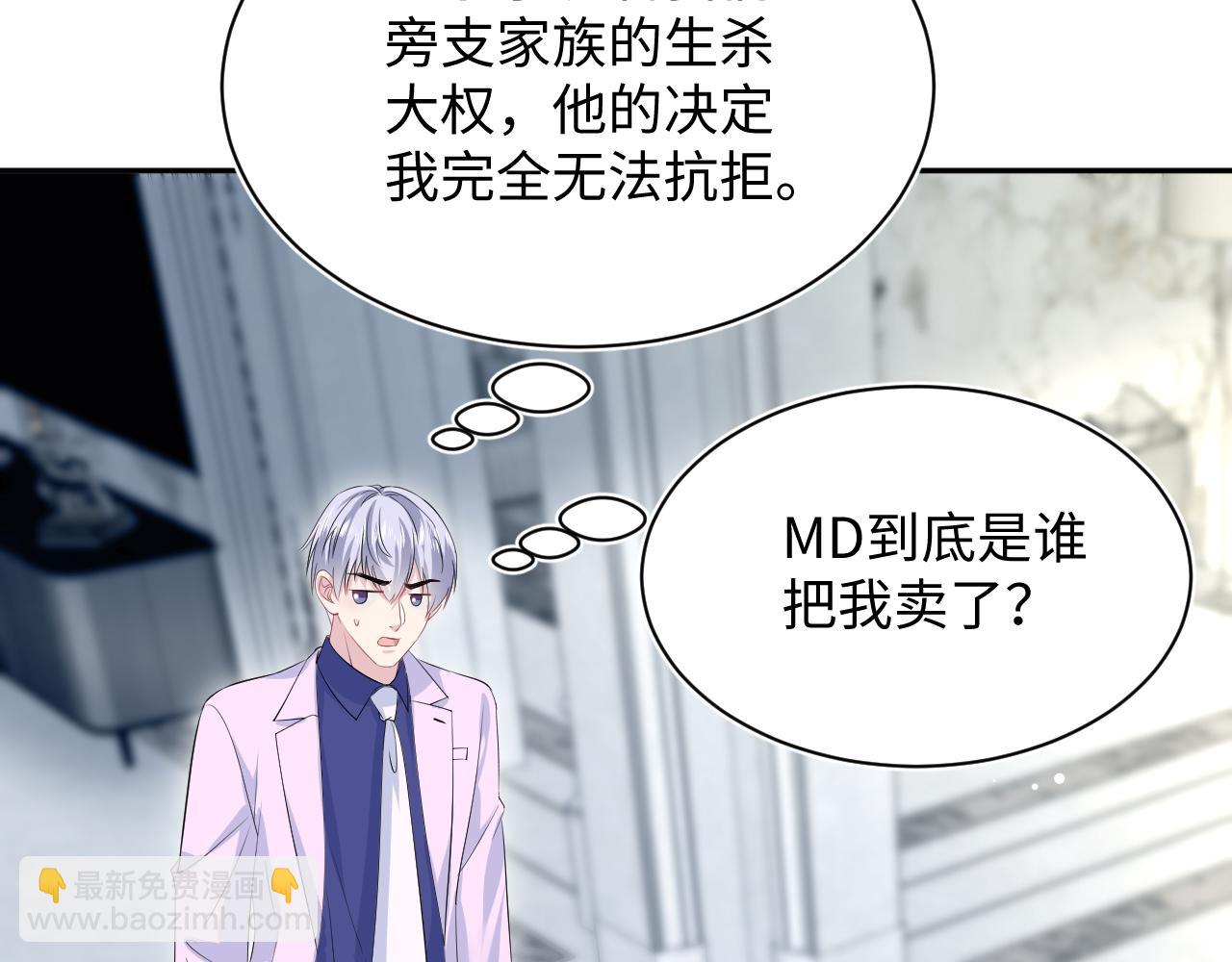 【快穿】絕美白蓮在線教學 - 324 怎麼和人設不一樣！(2/2) - 4