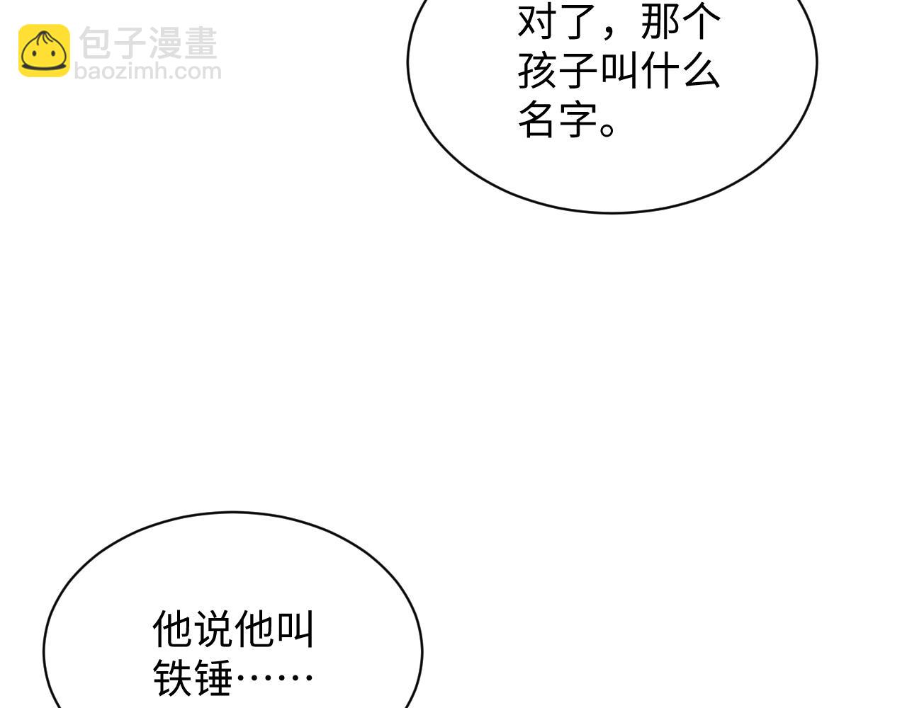 【快穿】絕美白蓮在線教學 - 324 怎麼和人設不一樣！(2/2) - 6