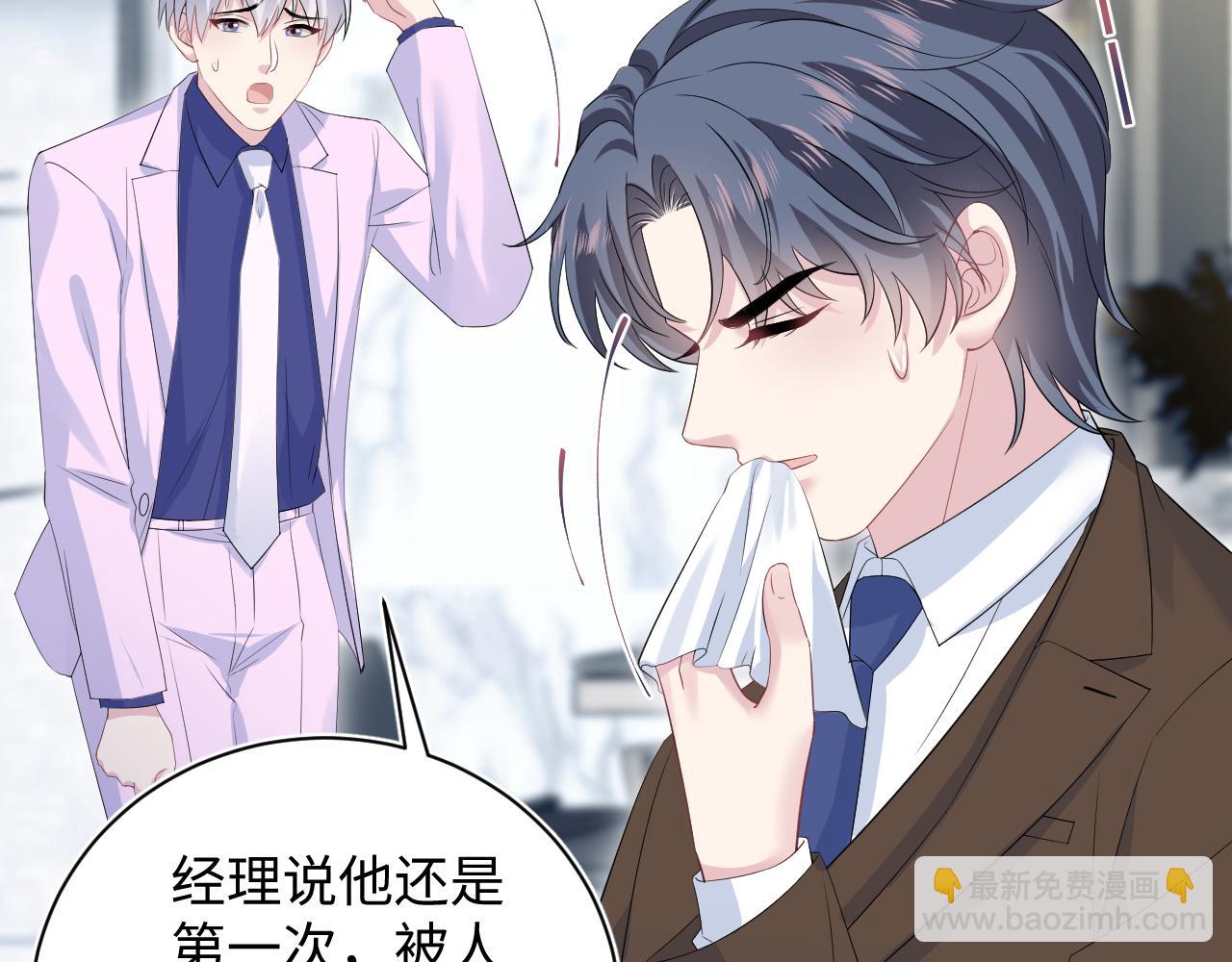 【快穿】絕美白蓮在線教學 - 324 怎麼和人設不一樣！(2/2) - 1