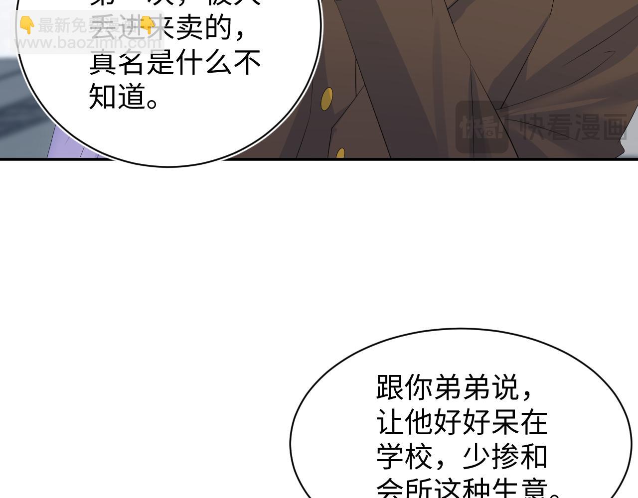 【快穿】絕美白蓮在線教學 - 324 怎麼和人設不一樣！(2/2) - 2