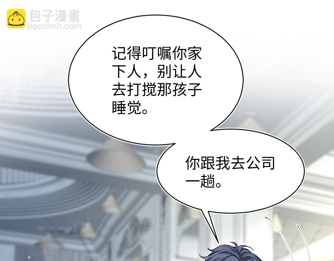 【快穿】絕美白蓮在線教學 - 324 怎麼和人設不一樣！(2/2) - 6