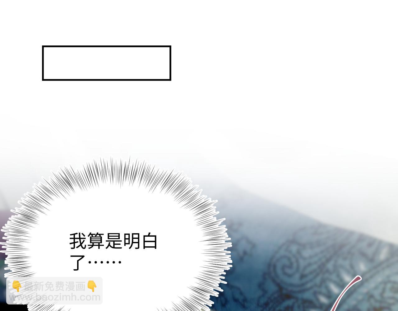 【快穿】絕美白蓮在線教學 - 324 怎麼和人設不一樣！(2/2) - 1