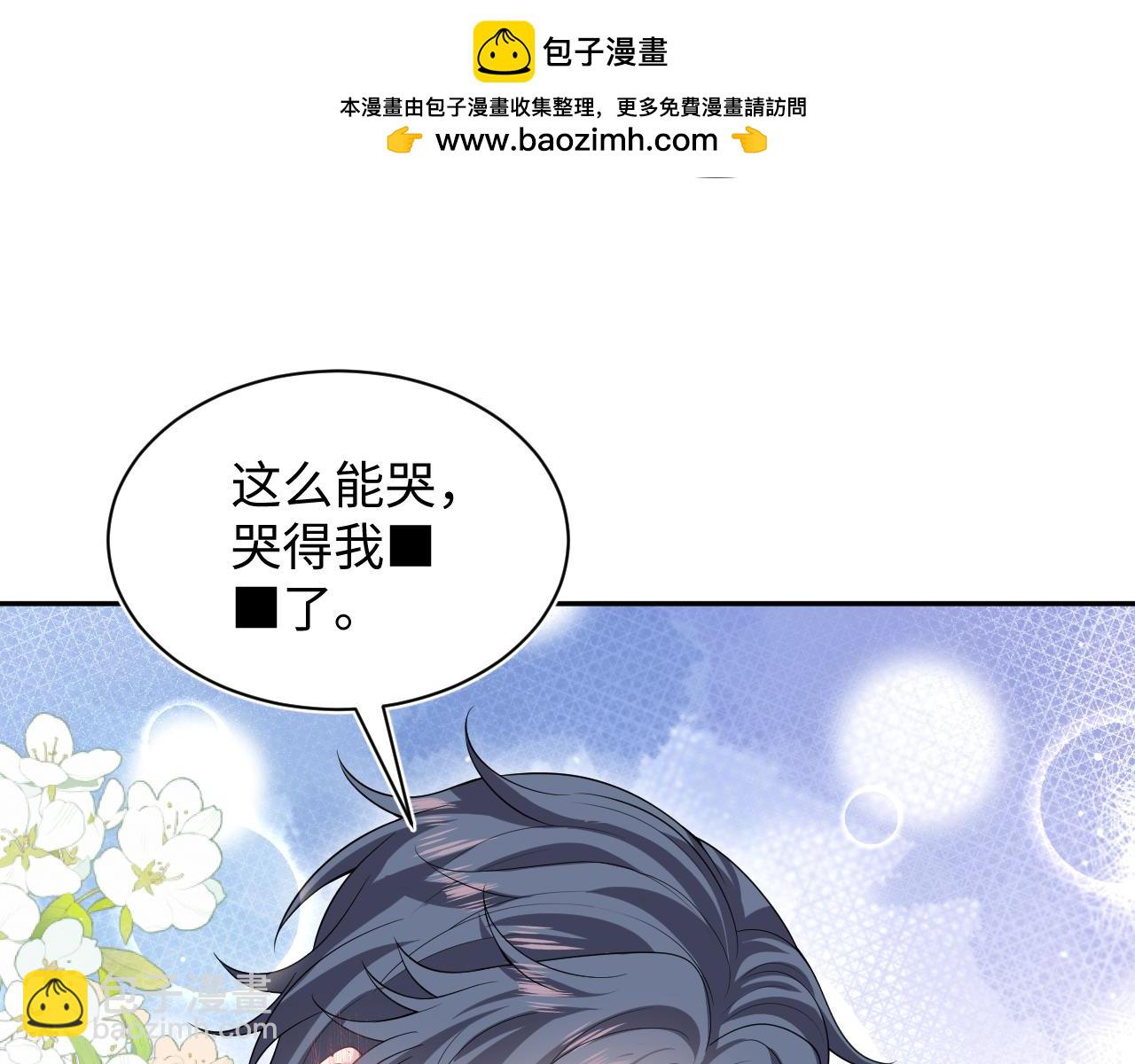 【快穿】絕美白蓮在線教學 - 324 怎麼和人設不一樣！(1/2) - 8