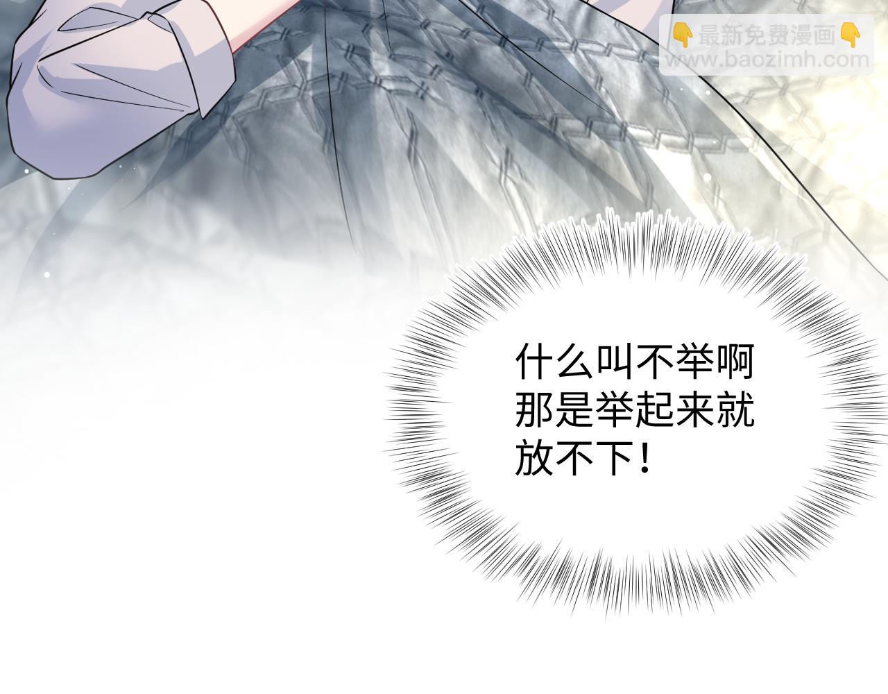 【快穿】絕美白蓮在線教學 - 324 怎麼和人設不一樣！(2/2) - 3