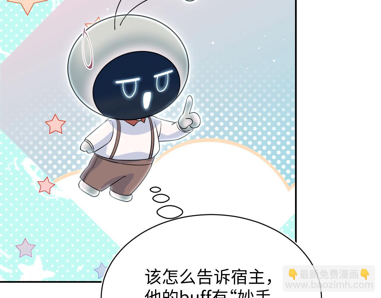 【快穿】絕美白蓮在線教學 - 324 怎麼和人設不一樣！(2/2) - 5