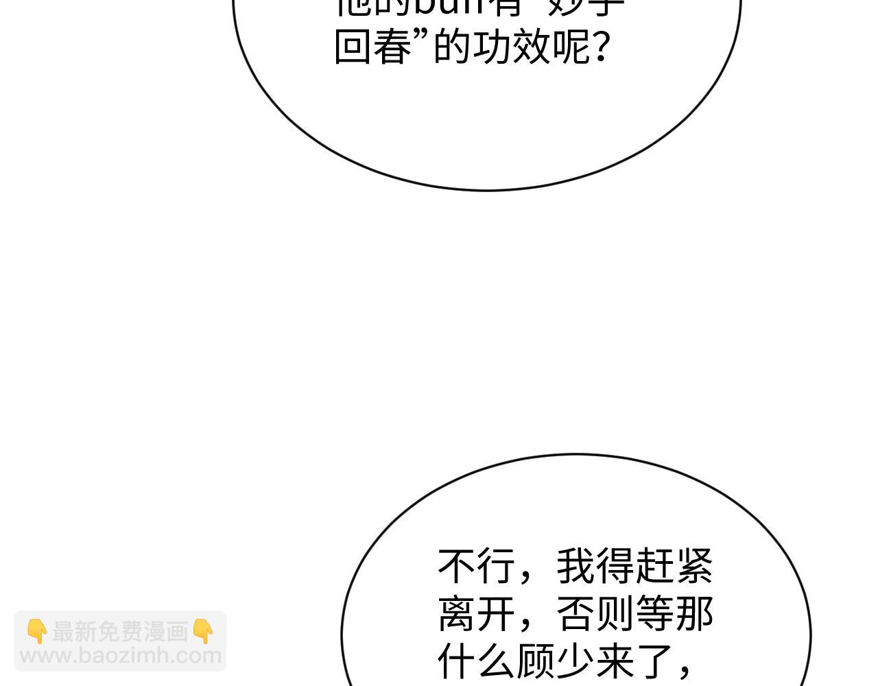 【快穿】絕美白蓮在線教學 - 324 怎麼和人設不一樣！(2/2) - 6