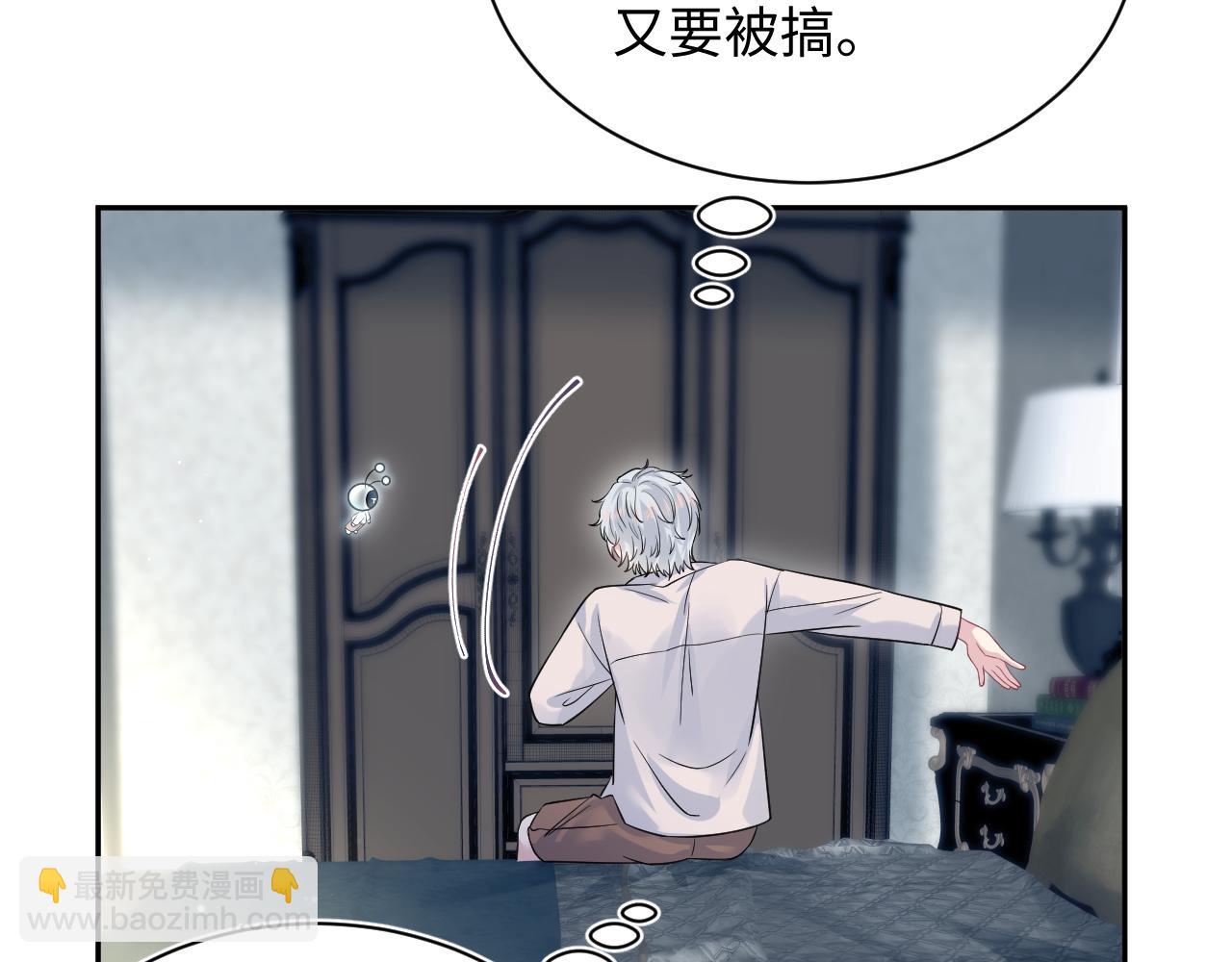 【快穿】絕美白蓮在線教學 - 324 怎麼和人設不一樣！(2/2) - 7