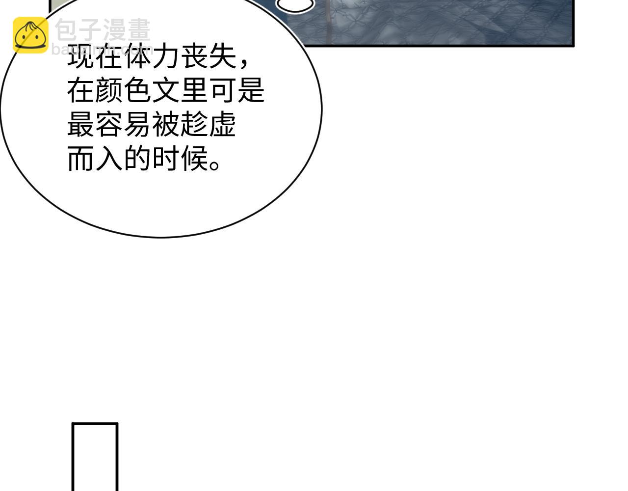 【快穿】絕美白蓮在線教學 - 324 怎麼和人設不一樣！(2/2) - 8