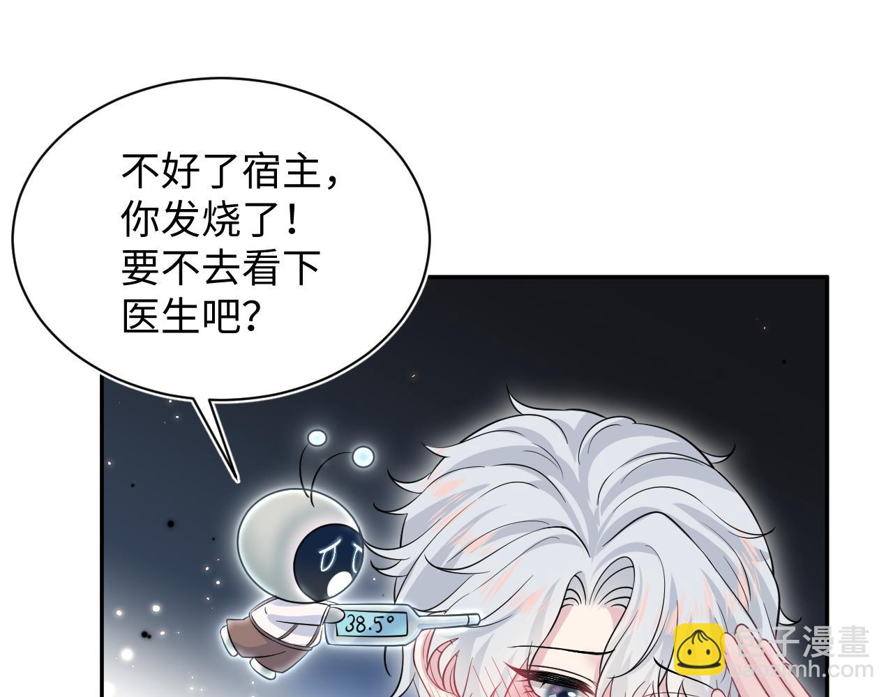 【快穿】絕美白蓮在線教學 - 324 怎麼和人設不一樣！(2/2) - 5