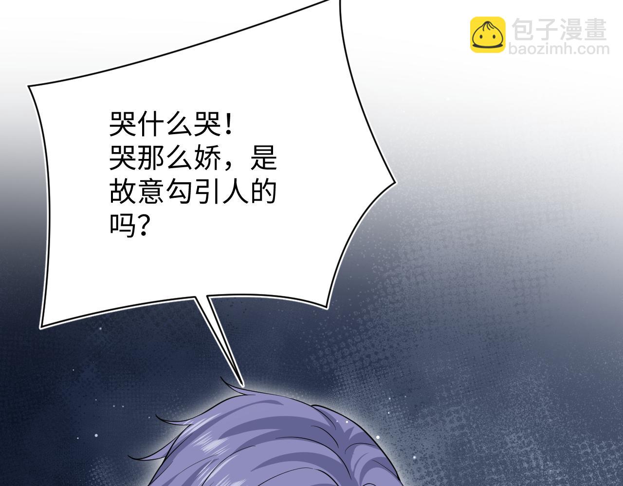 【快穿】絕美白蓮在線教學 - 324 怎麼和人設不一樣！(2/2) - 4