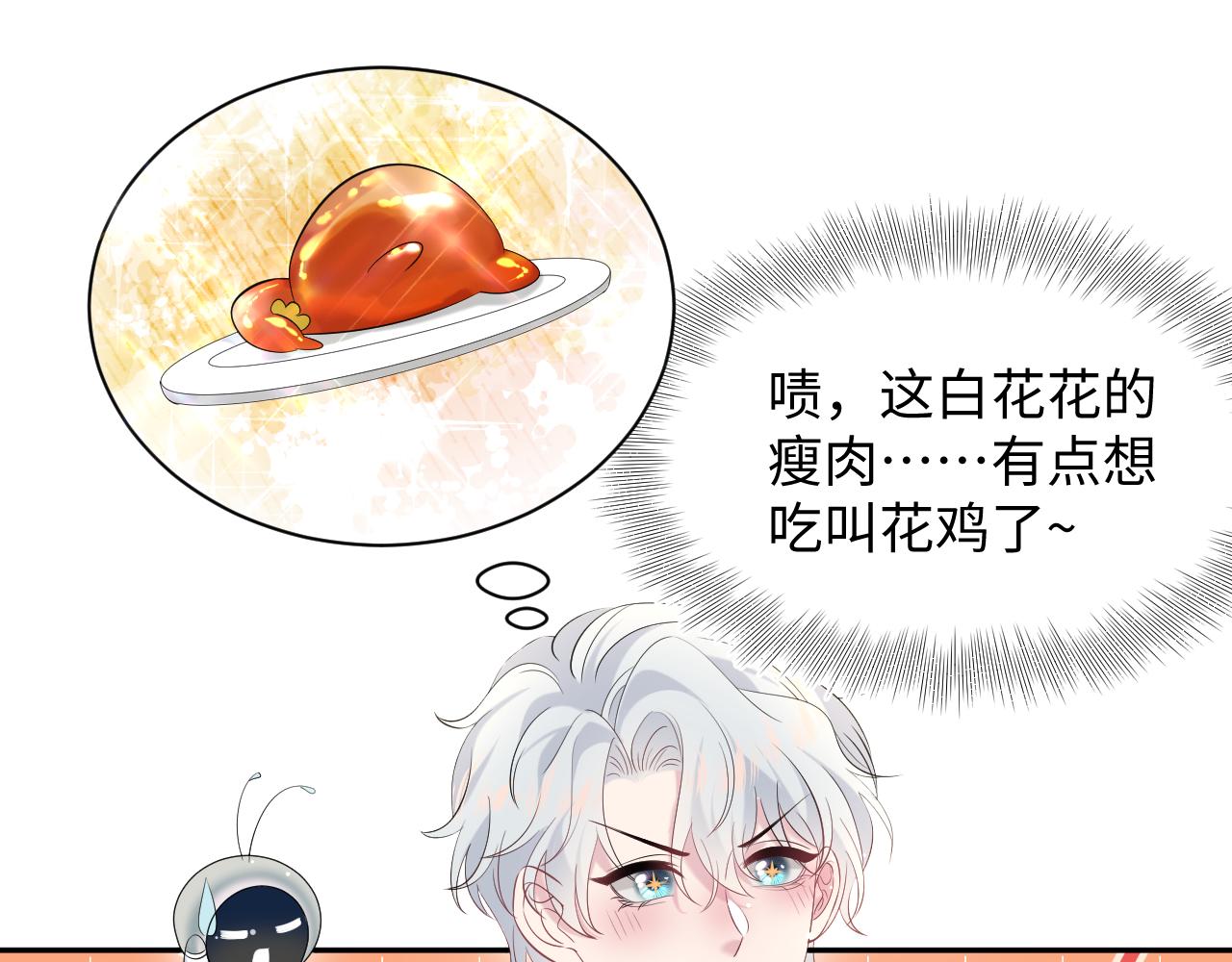 【快穿】絕美白蓮在線教學 - 326 打工替友還債(1/3) - 1