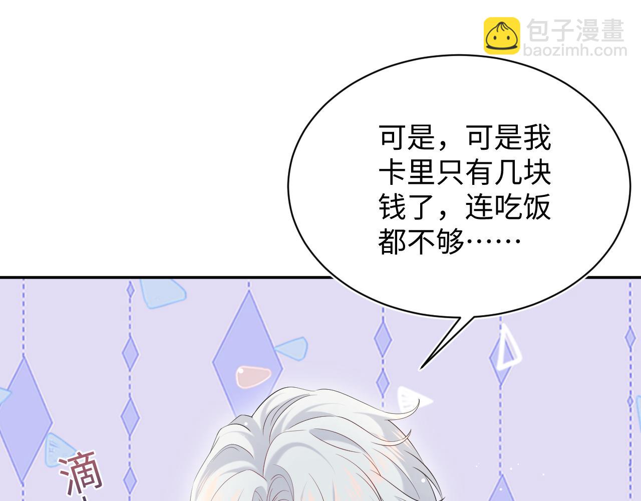 【快穿】絕美白蓮在線教學 - 326 打工替友還債(1/3) - 1