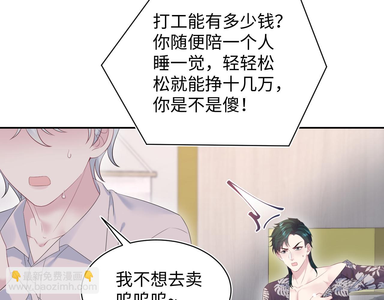 【快穿】絕美白蓮在線教學 - 326 打工替友還債(1/3) - 7