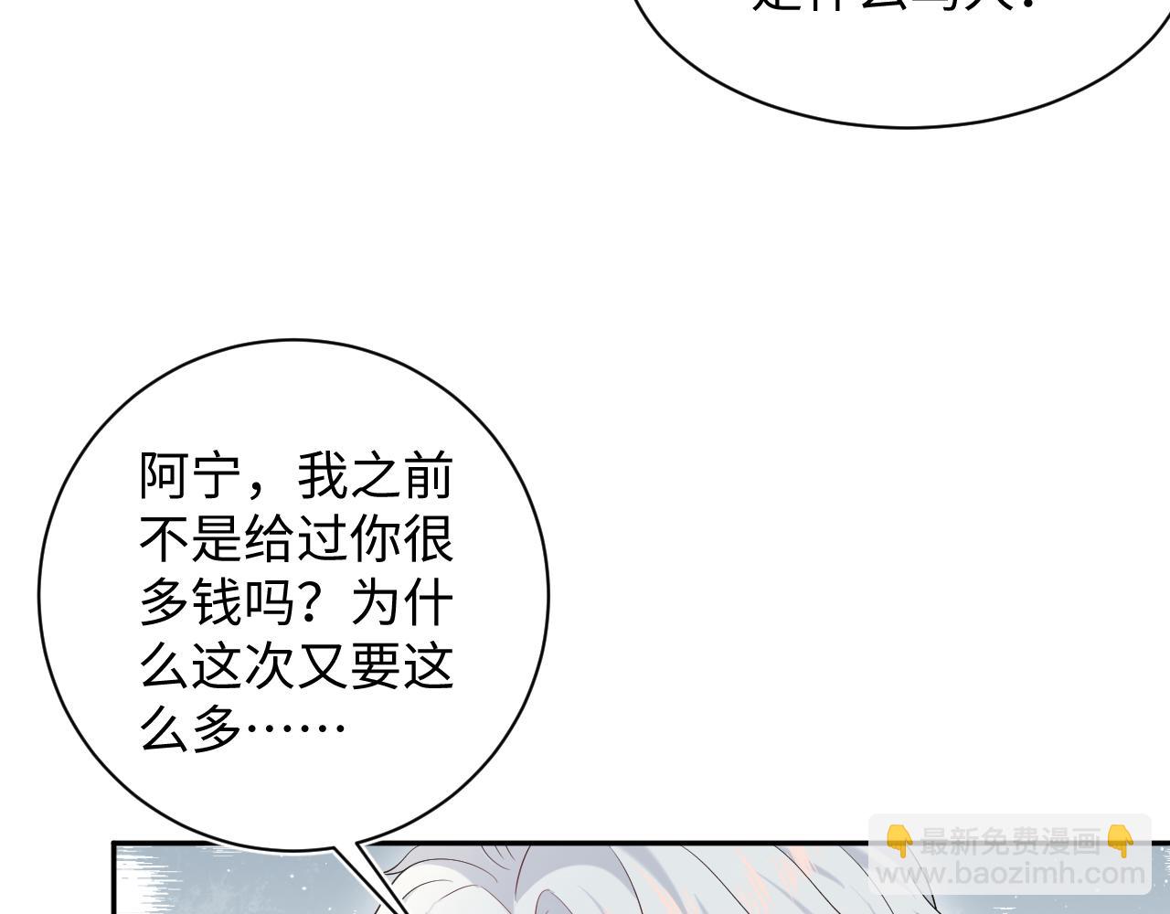 【快穿】絕美白蓮在線教學 - 326 打工替友還債(1/3) - 1