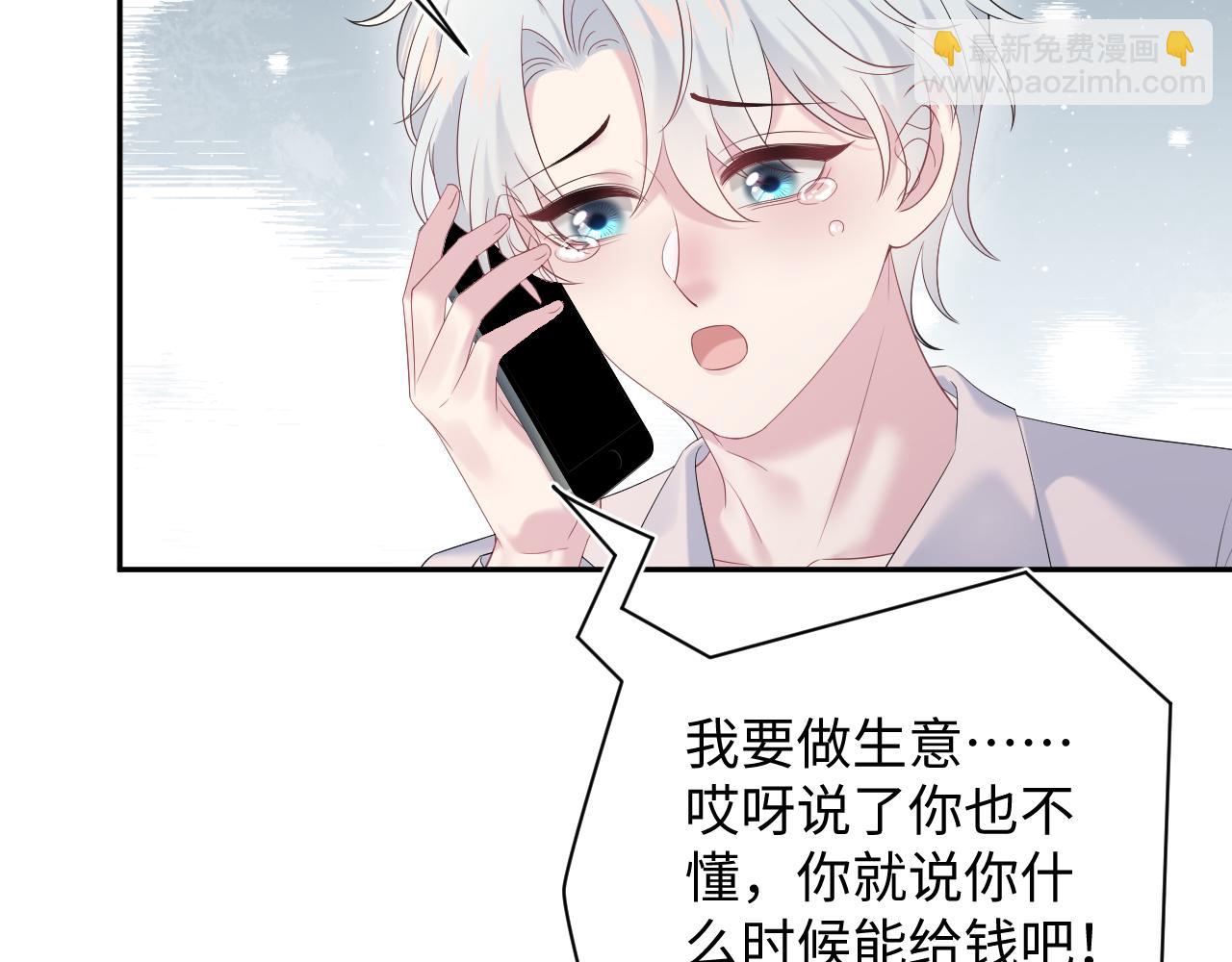 【快穿】絕美白蓮在線教學 - 326 打工替友還債(1/3) - 2