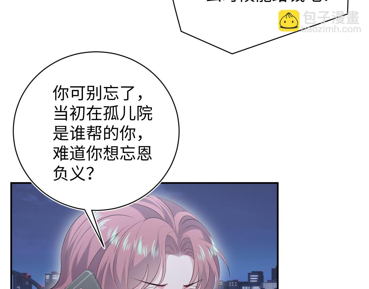 【快穿】絕美白蓮在線教學 - 326 打工替友還債(1/3) - 3