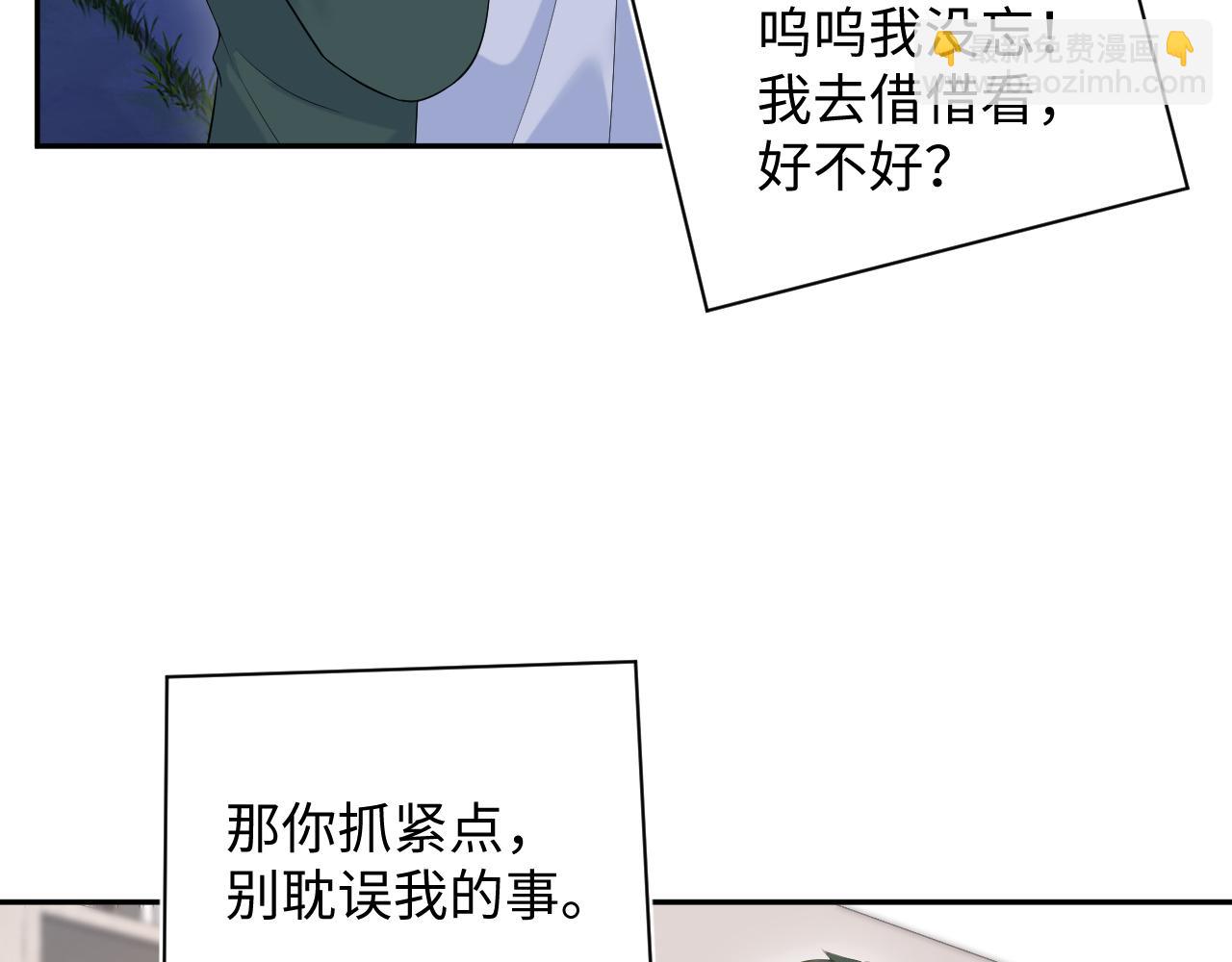 【快穿】絕美白蓮在線教學 - 326 打工替友還債(1/3) - 5