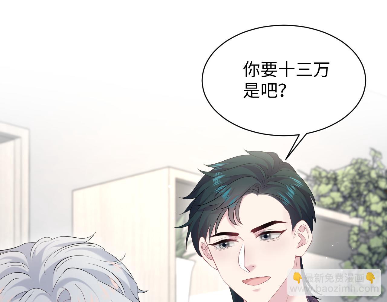 【快穿】絕美白蓮在線教學 - 326 打工替友還債(1/3) - 1