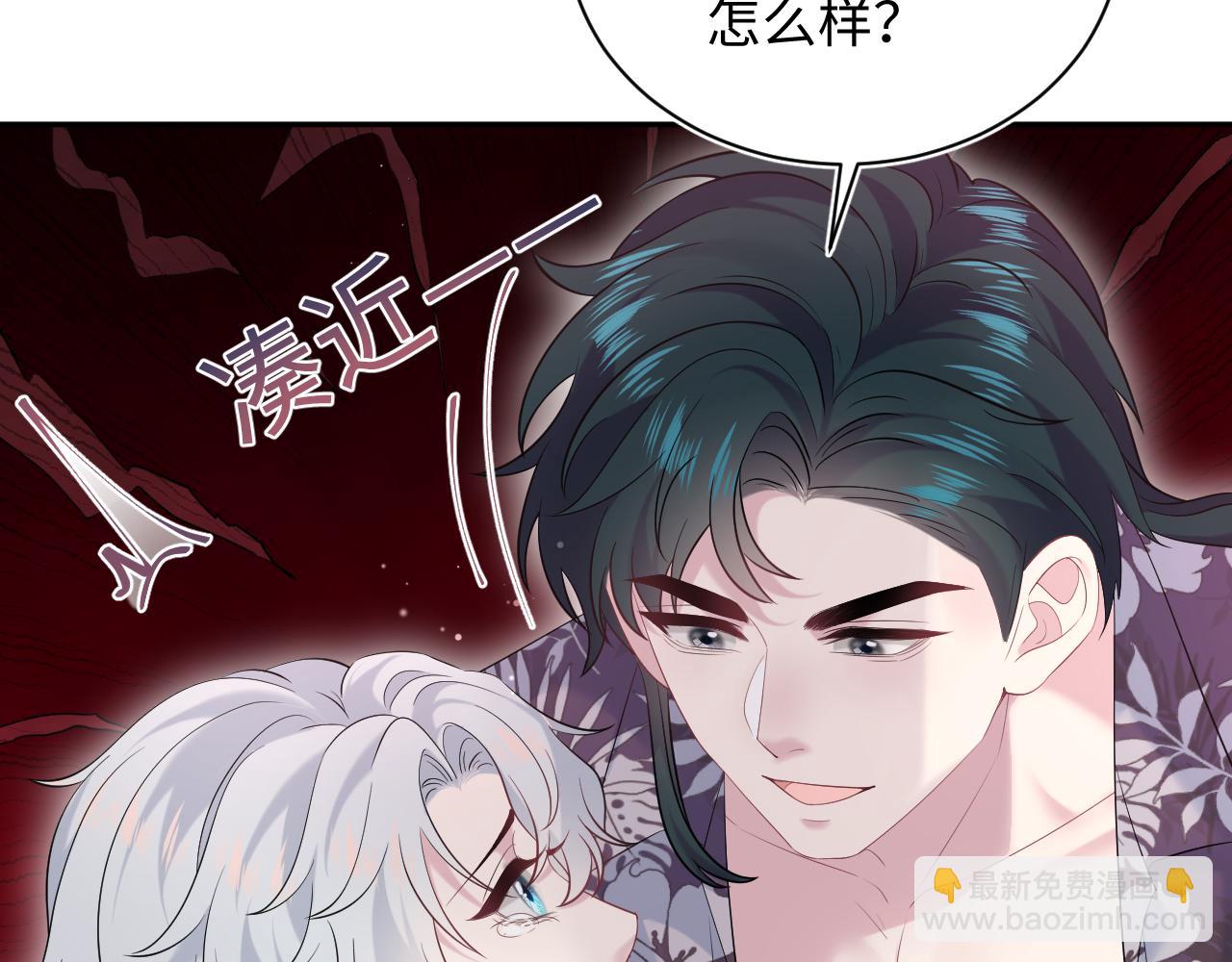 【快穿】絕美白蓮在線教學 - 326 打工替友還債(1/3) - 4