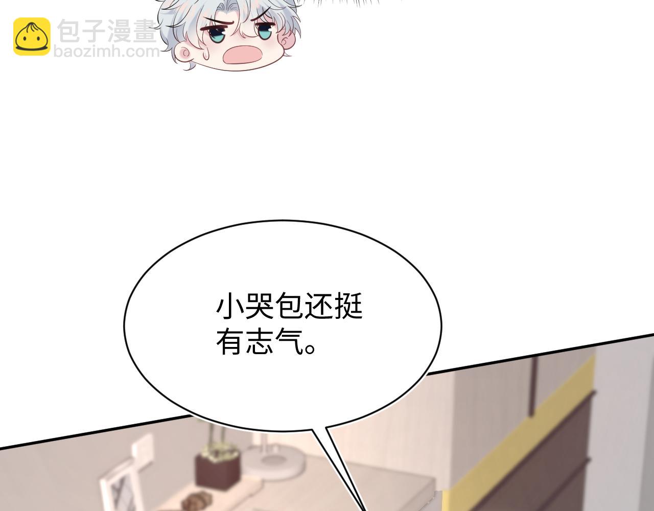 【快穿】絕美白蓮在線教學 - 326 打工替友還債(1/3) - 8