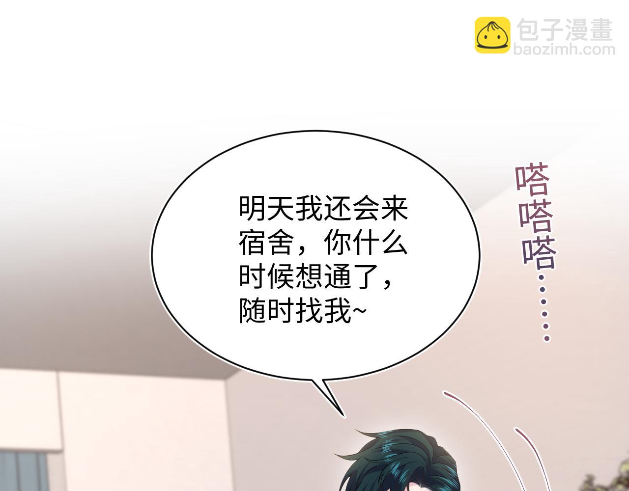 【快穿】絕美白蓮在線教學 - 326 打工替友還債(1/3) - 3