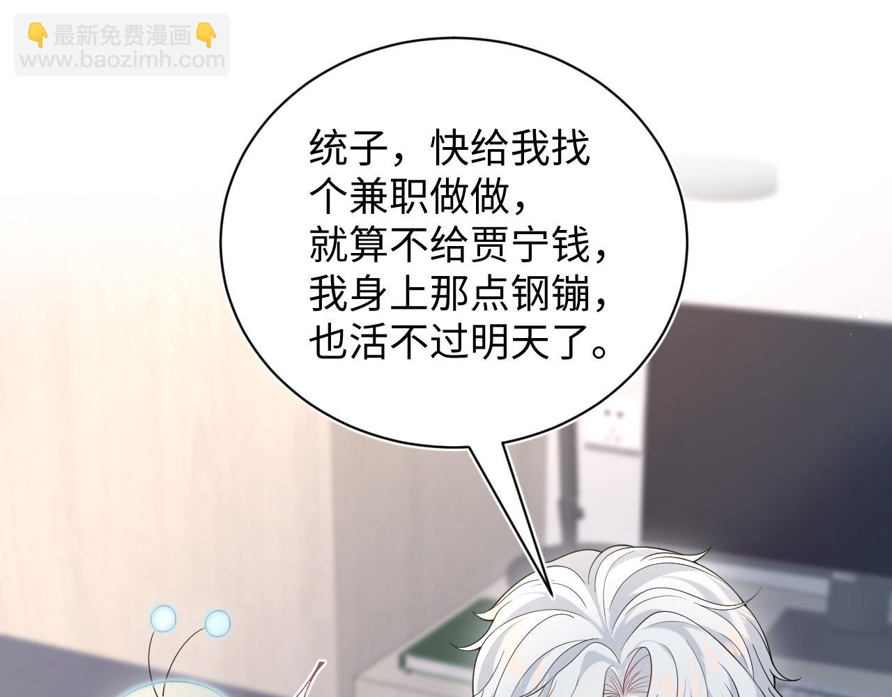 【快穿】絕美白蓮在線教學 - 326 打工替友還債(1/3) - 1