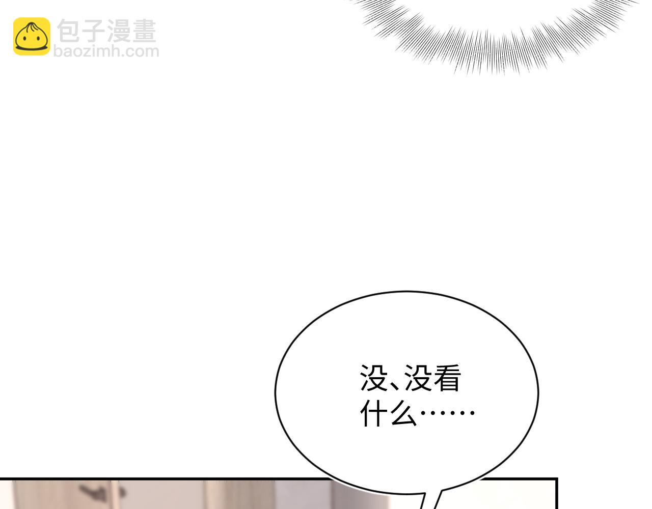【快穿】絕美白蓮在線教學 - 326 打工替友還債(1/3) - 5