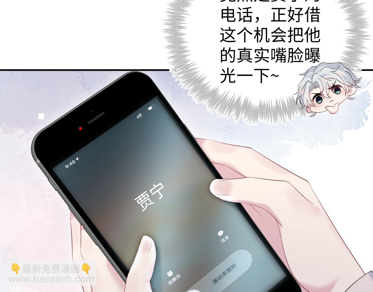 【快穿】絕美白蓮在線教學 - 326 打工替友還債(1/3) - 8
