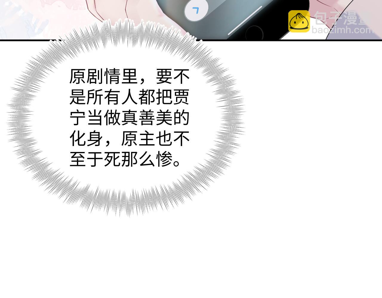 【快穿】絕美白蓮在線教學 - 326 打工替友還債(1/3) - 1