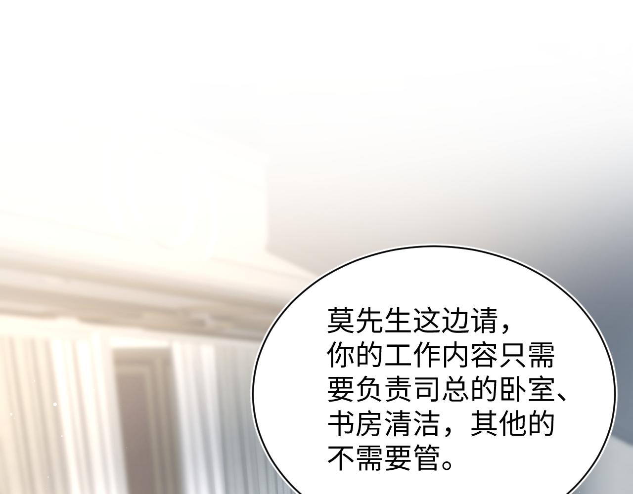 328 保姆是女仆大人(1/3)-第380话