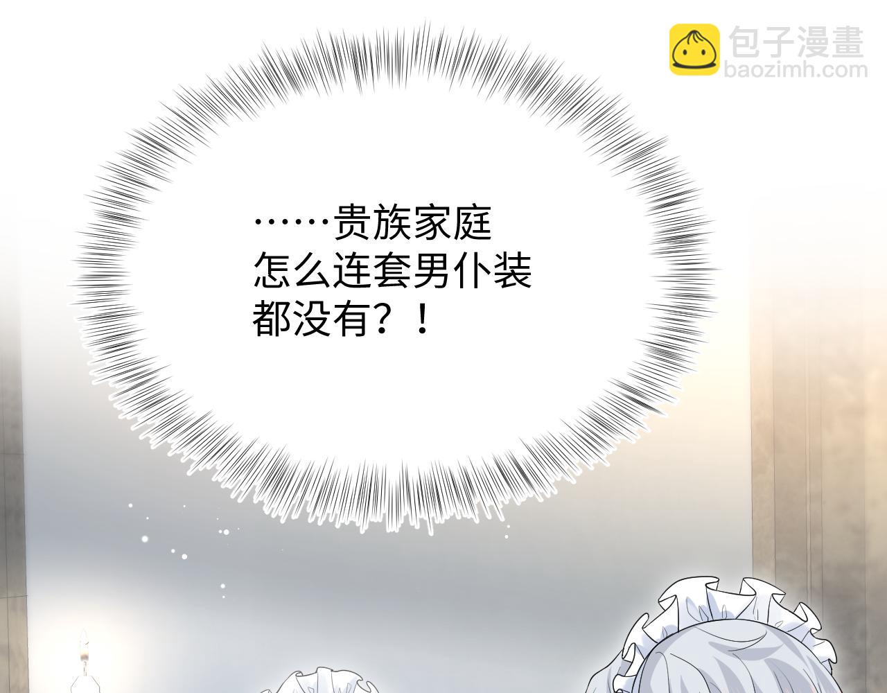 328 保姆是女仆大人(1/3)-第380话