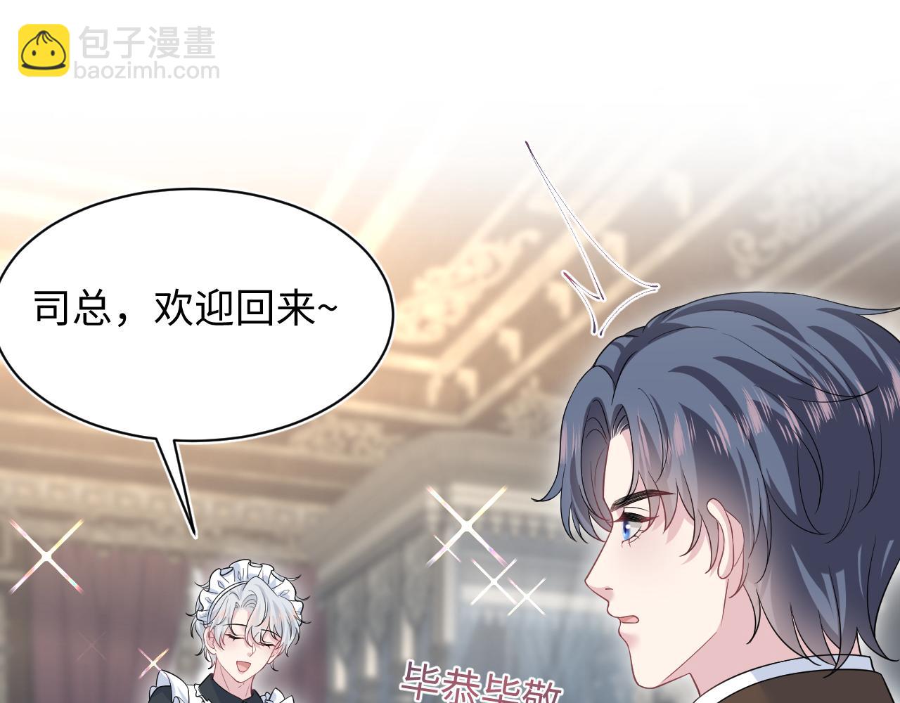 328 保姆是女仆大人(1/3)-第380话