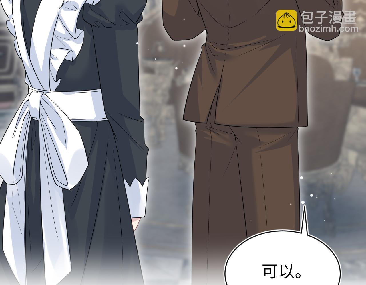 328 保姆是女仆大人(1/3)-第380话