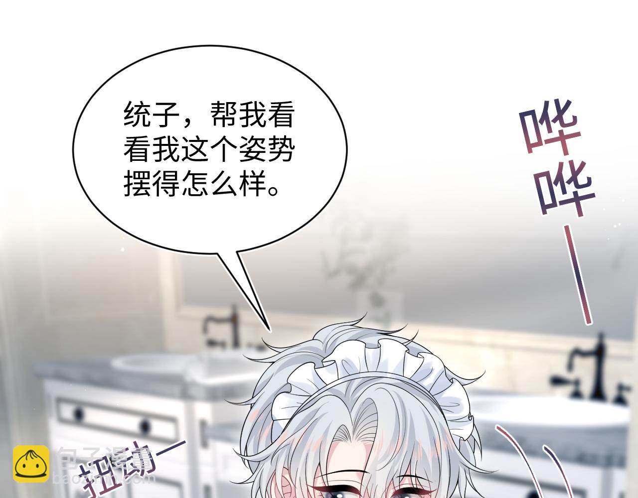 328 保姆是女仆大人(1/3)-第380话