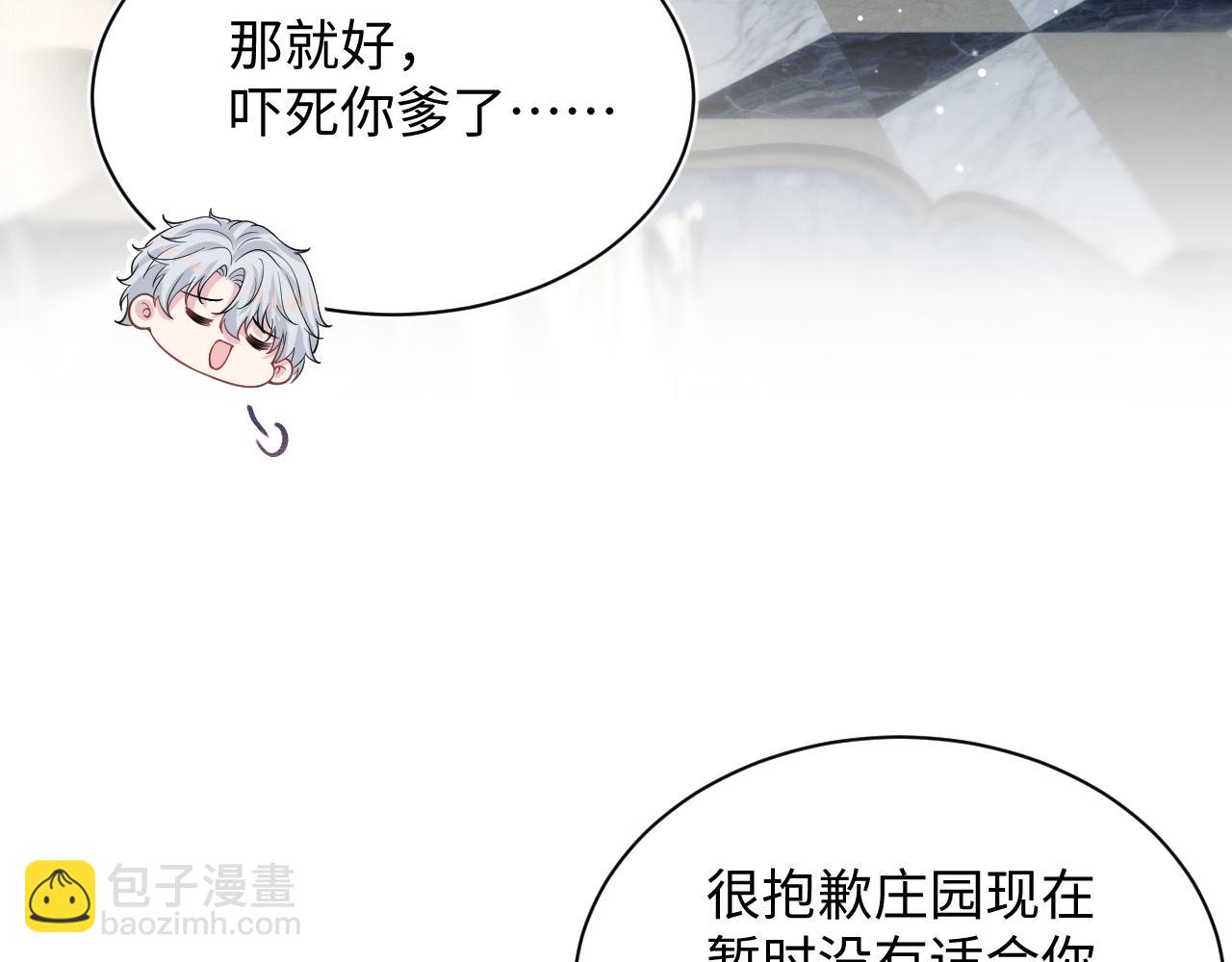 328 保姆是女仆大人(1/3)-第380话